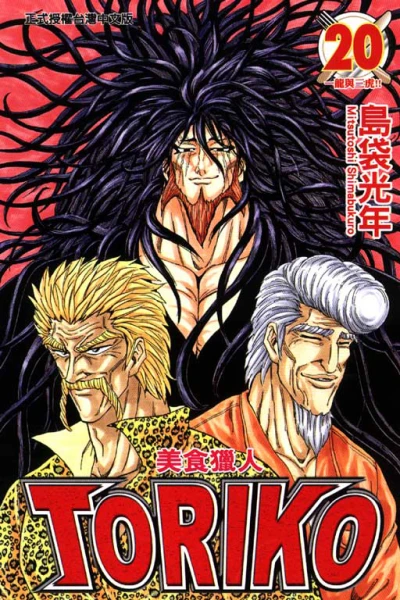 Cover of Vol. 20