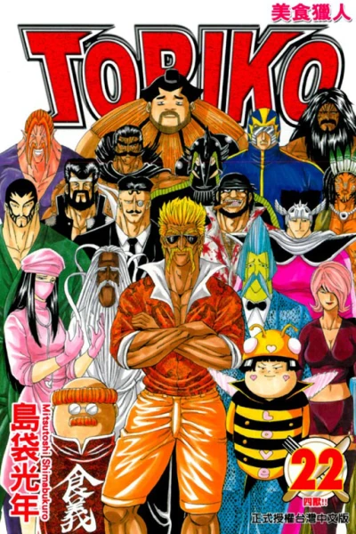 Cover of Vol. 22