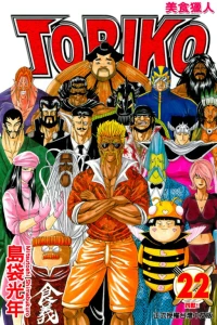 Vol. 22