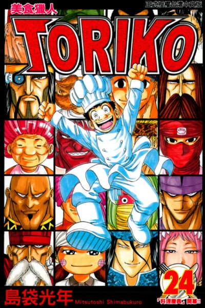 Cover of Vol. 24