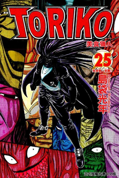 Cover of Vol. 25