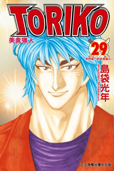 Cover of Vol. 29