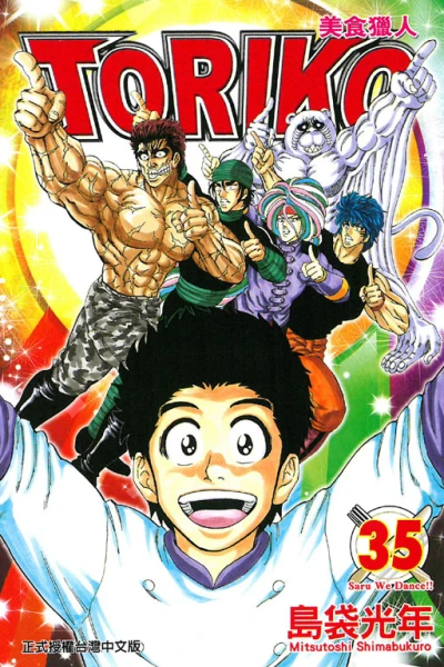 Cover of Vol. 35