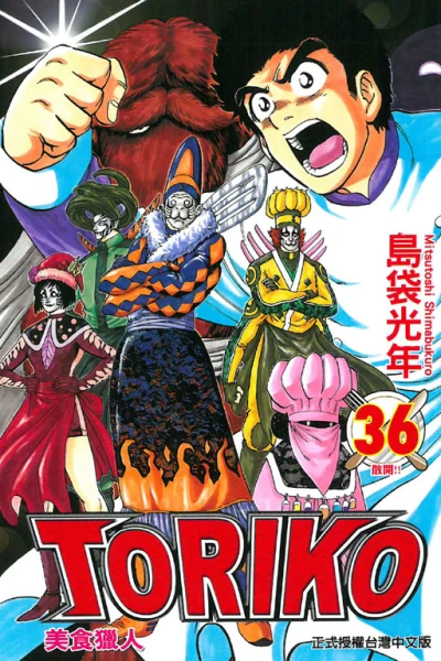 Cover of Vol. 36