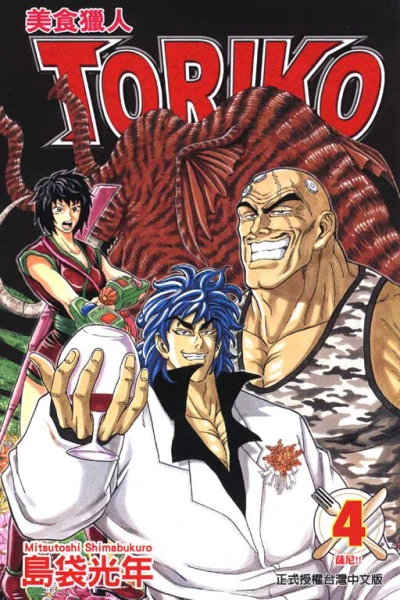 Cover of Vol. 4