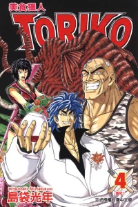 Vol. 4