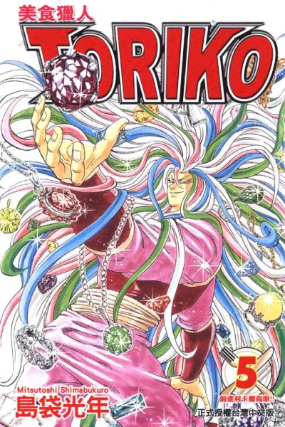 Cover of Vol. 5