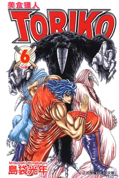 Cover of Vol. 6