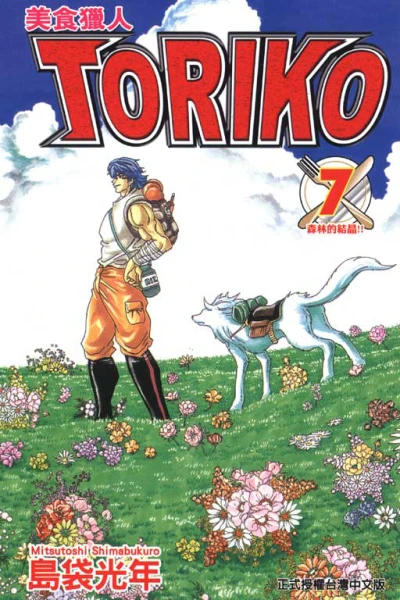 Cover of Vol. 7