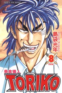 Vol. 8
