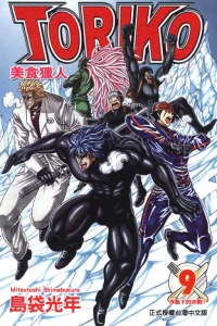 Vol. 9