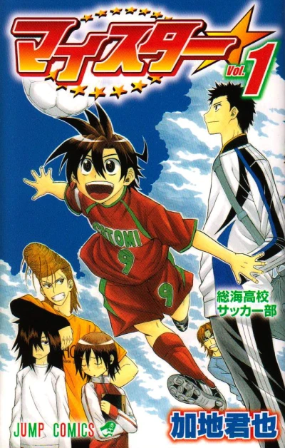 Cover of Vol. 1