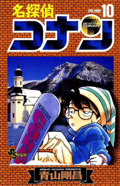 Cover of Volume 10