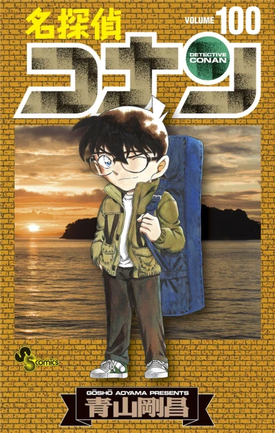 Cover of Volume 100