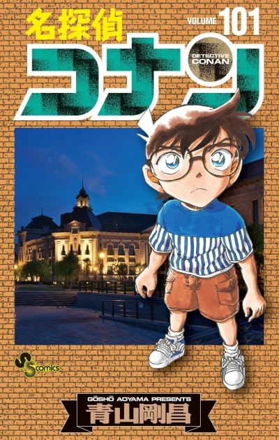 Cover of Volume 101