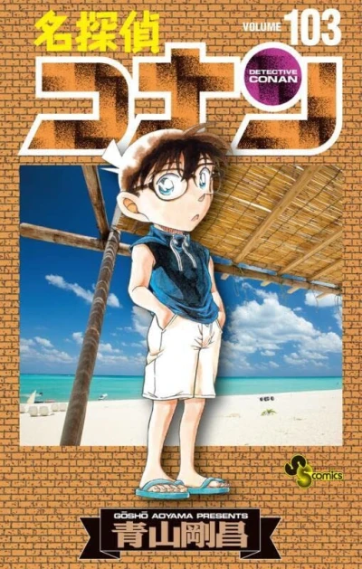 Cover of Volume 103