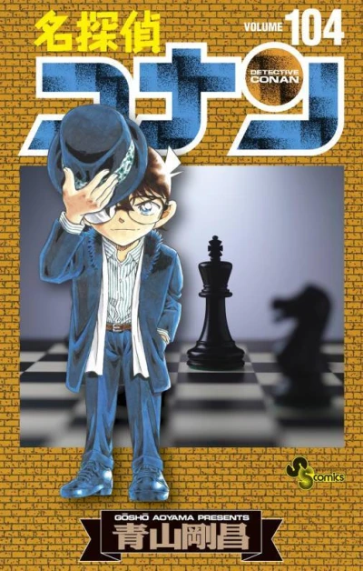 Cover of Volume 104