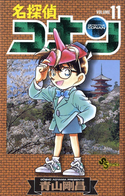 Cover of Volume 11