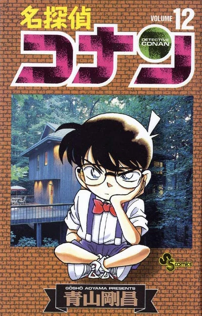 Cover of Volume 12