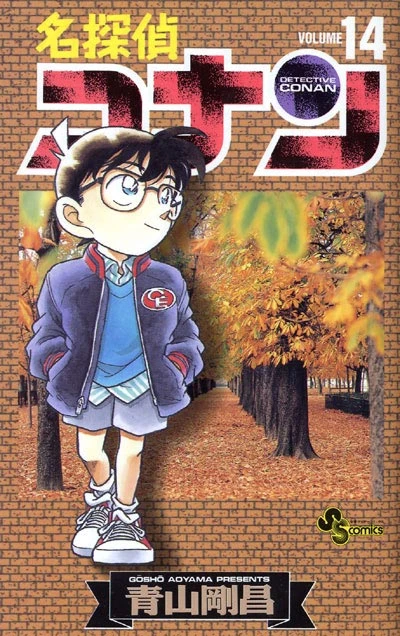 Cover of Volume 14