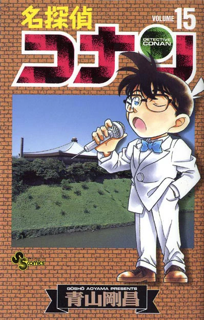 Cover of Volume 15