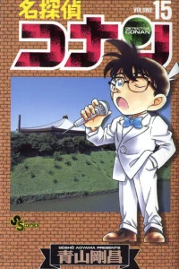 Volume 15