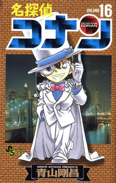 Cover of Volume 16