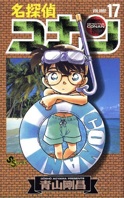 Cover of Volume 17