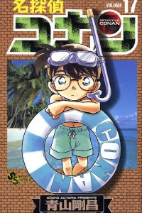 Volume 17