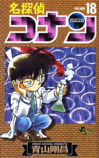 Cover of Volume 18