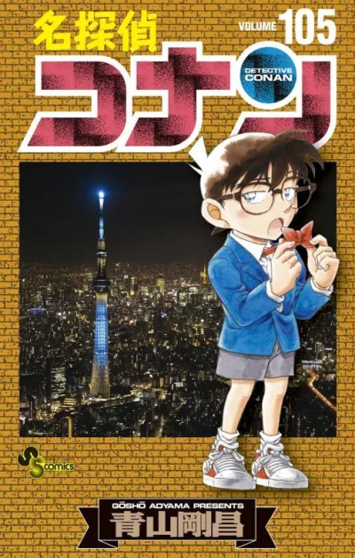 Cover of Volume 105