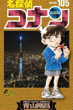 Volume 105