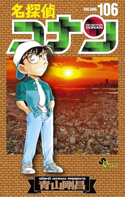 Cover of Volume 106
