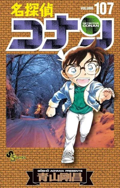 Cover of Volume 107
