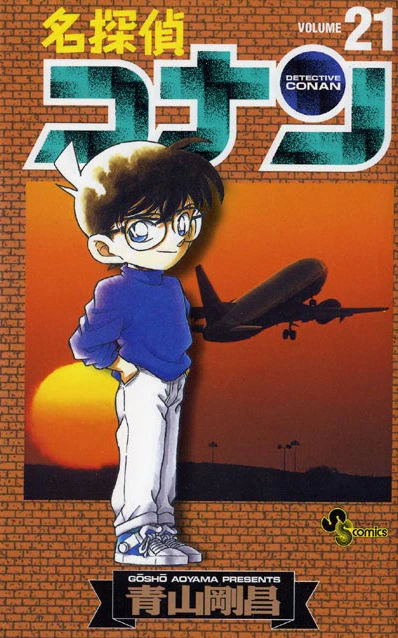 Cover of Volume 21