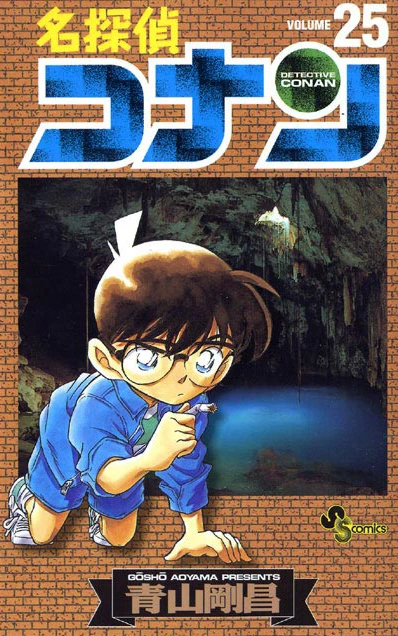 Cover of Volume 25