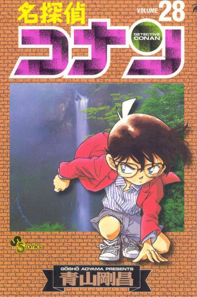 Cover of Volume 28