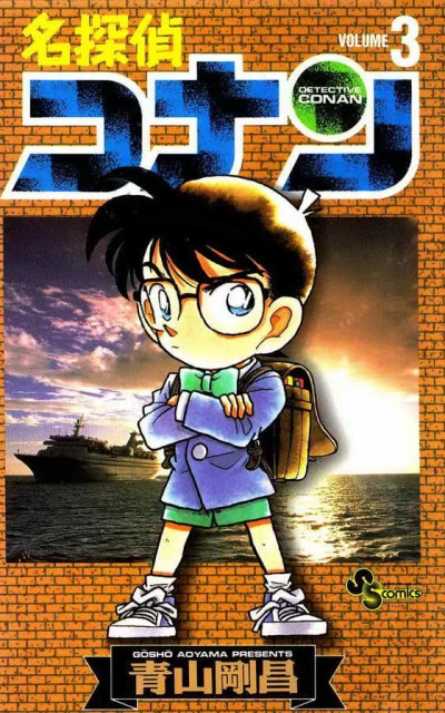 Cover of Volume 3