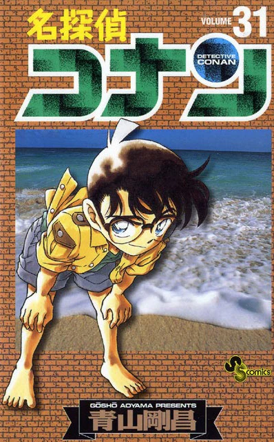 Cover of Volume 31