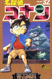 Volume 32