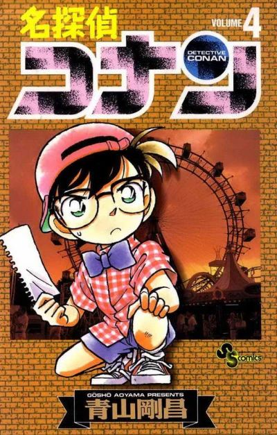 Cover of Volume 4