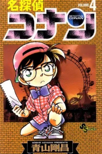 Volume 4