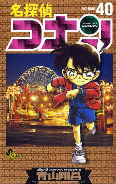 Cover of Volume 40