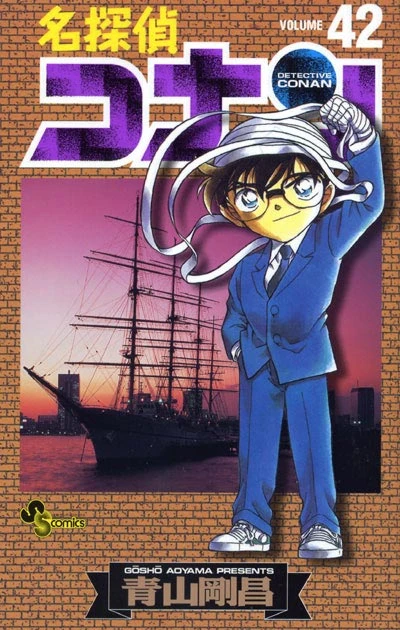 Cover of Volume 42