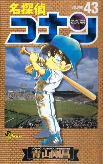 Cover of Volume 43