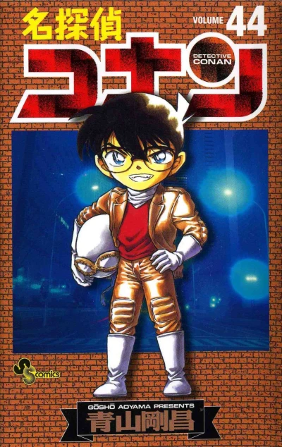Cover of Volume 44
