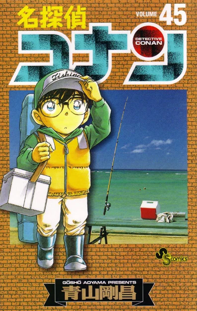 Cover of Volume 45