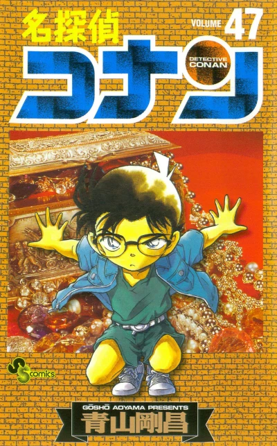 Cover of Volume 47