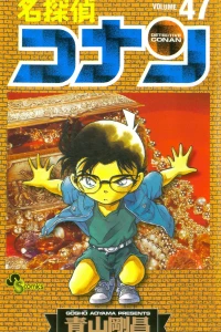 Volume 47