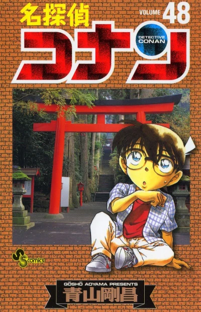 Cover of Volume 48